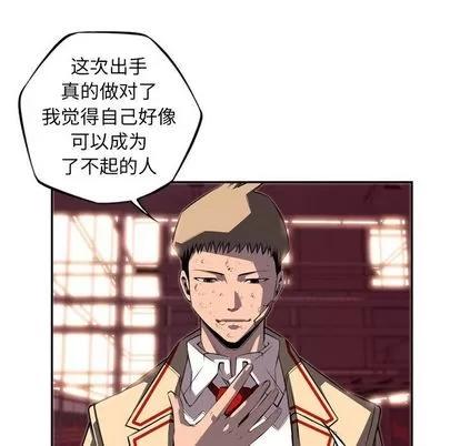 少年的新星 少年的新星 | 第69章 第97页