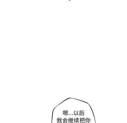 少年的新星 少年的新星 | 第69章 第101页