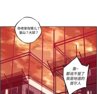 少年的新星 少年的新星 | 第69章 第108页