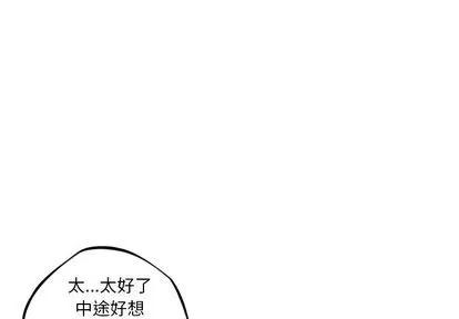 少年的新星 少年的新星 | 第70章 第3页