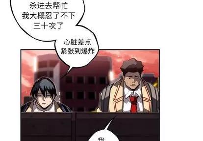 少年的新星 少年的新星 | 第70章 第4页
