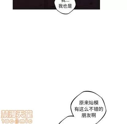 少年的新星 少年的新星 | 第70章 第5页