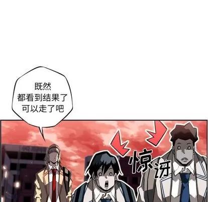 少年的新星 少年的新星 | 第70章 第7页