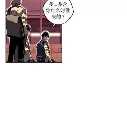 少年的新星 少年的新星 | 第70章 第9页