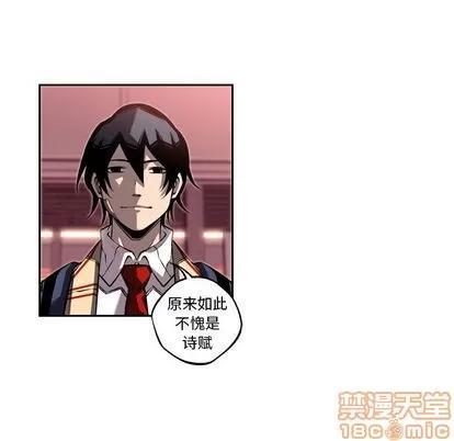 少年的新星 少年的新星 | 第70章 第15页