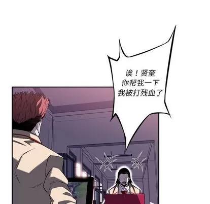 少年的新星 少年的新星 | 第70章 第24页