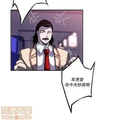 少年的新星 少年的新星 | 第70章 第30页