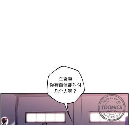 少年的新星 少年的新星 | 第70章 第33页