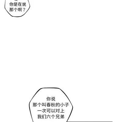 少年的新星 少年的新星 | 第70章 第36页