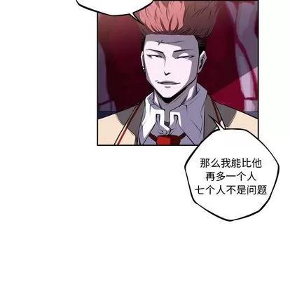 少年的新星 少年的新星 | 第70章 第37页