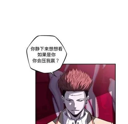 少年的新星 少年的新星 | 第70章 第43页