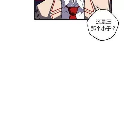 少年的新星 少年的新星 | 第70章 第44页