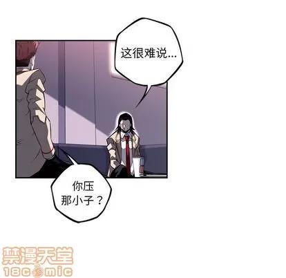 少年的新星 少年的新星 | 第70章 第45页
