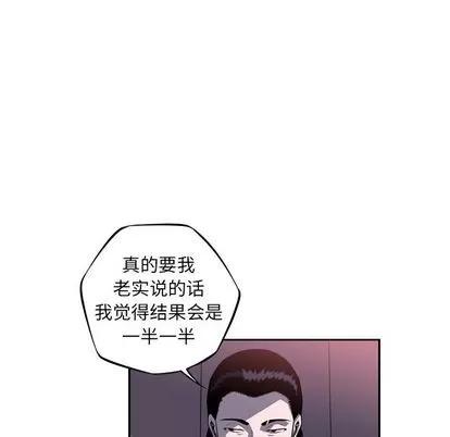 少年的新星 少年的新星 | 第70章 第46页