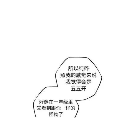 少年的新星 少年的新星 | 第70章 第48页