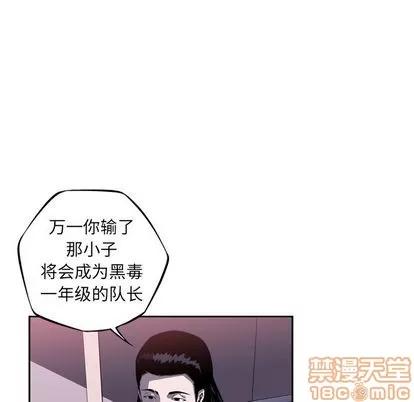少年的新星 少年的新星 | 第70章 第50页