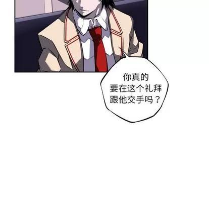 少年的新星 少年的新星 | 第70章 第51页