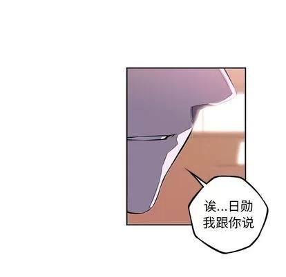 少年的新星 少年的新星 | 第70章 第52页