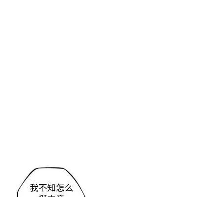 少年的新星 少年的新星 | 第70章 第53页