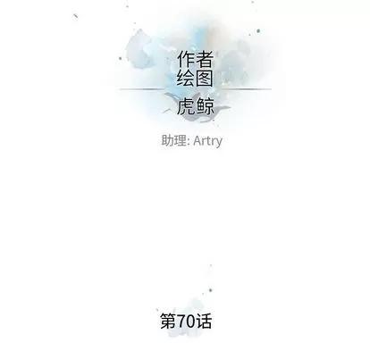 少年的新星 少年的新星 | 第70章 第56页