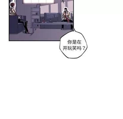 少年的新星 少年的新星 | 第70章 第58页