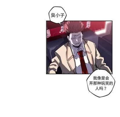 少年的新星 少年的新星 | 第70章 第59页