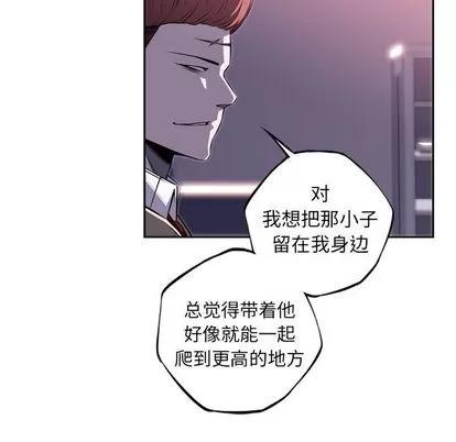 少年的新星 少年的新星 | 第70章 第62页