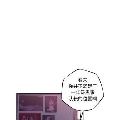少年的新星 少年的新星 | 第70章 第63页