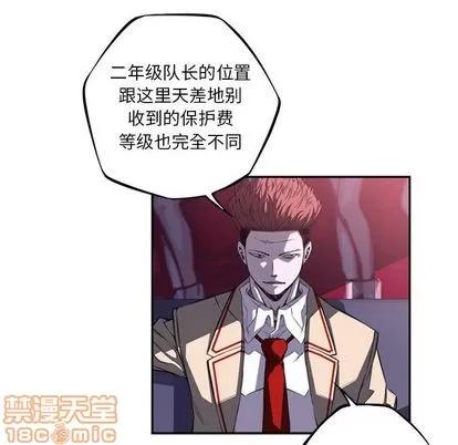 少年的新星 少年的新星 | 第70章 第65页