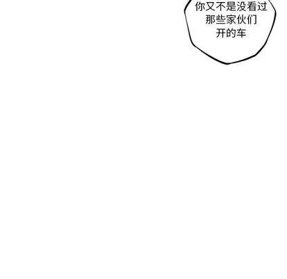 少年的新星 少年的新星 | 第70章 第66页