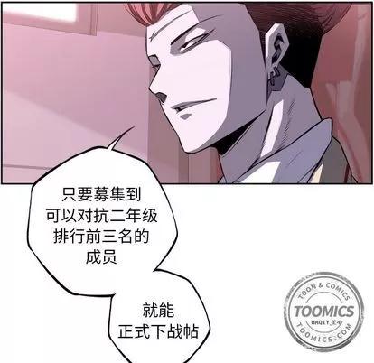 少年的新星 少年的新星 | 第70章 第67页
