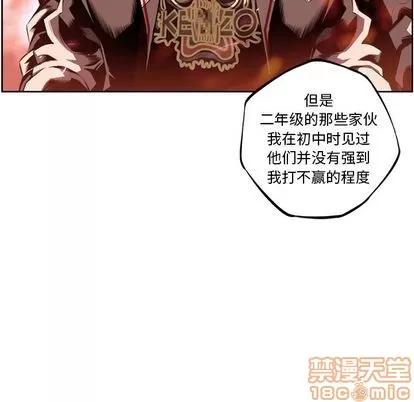 少年的新星 少年的新星 | 第70章 第70页