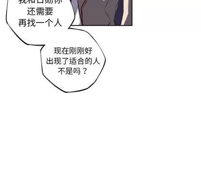 少年的新星 少年的新星 | 第70章 第72页