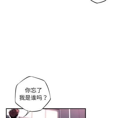 少年的新星 少年的新星 | 第70章 第74页