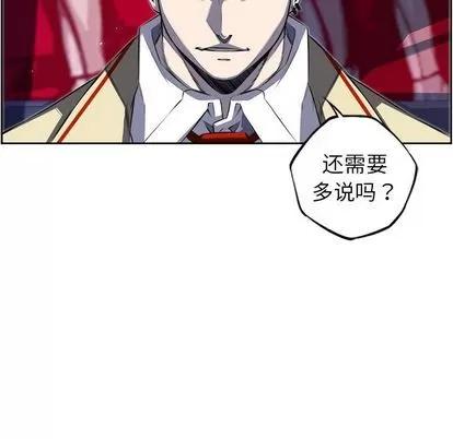 少年的新星 少年的新星 | 第70章 第77页