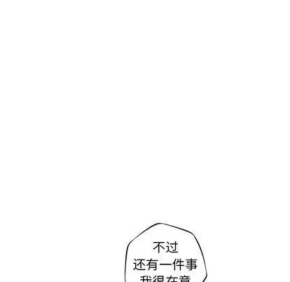 少年的新星 少年的新星 | 第70章 第79页