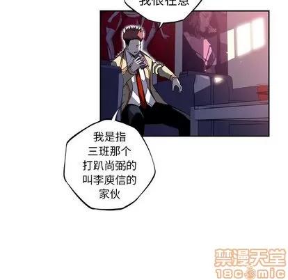 少年的新星 少年的新星 | 第70章 第80页