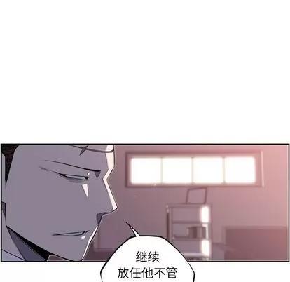 少年的新星 少年的新星 | 第70章 第81页