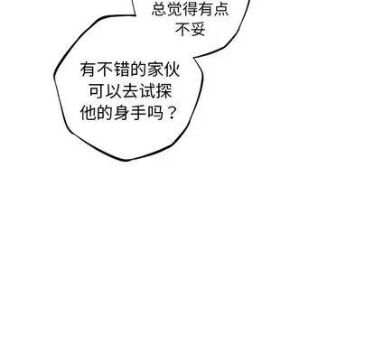 少年的新星 少年的新星 | 第70章 第82页