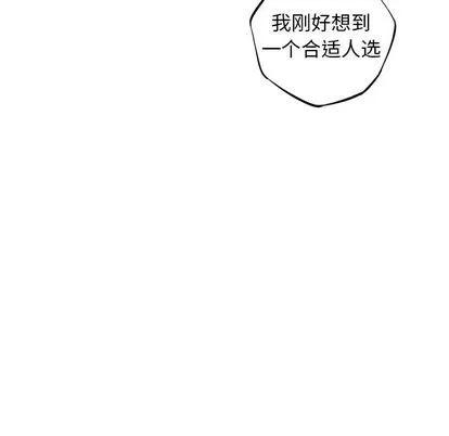 少年的新星 少年的新星 | 第70章 第84页