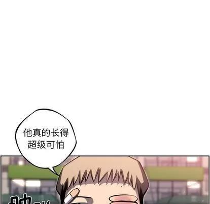 少年的新星 少年的新星 | 第70章 第86页