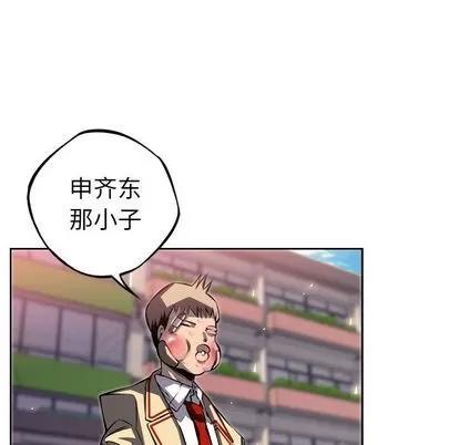 少年的新星 少年的新星 | 第70章 第88页
