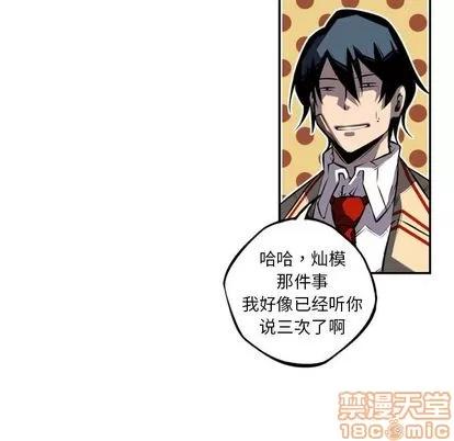 少年的新星 少年的新星 | 第70章 第90页