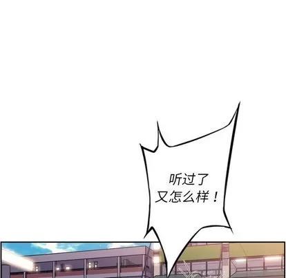 少年的新星 少年的新星 | 第70章 第91页