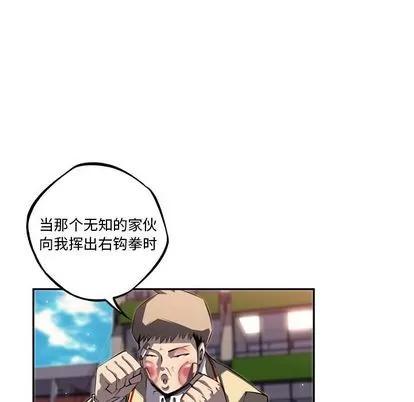 少年的新星 少年的新星 | 第70章 第93页