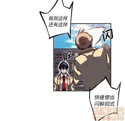 少年的新星 少年的新星 | 第70章 第95页