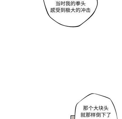 少年的新星 少年的新星 | 第70章 第98页