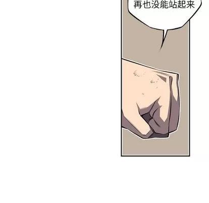少年的新星 少年的新星 | 第70章 第99页