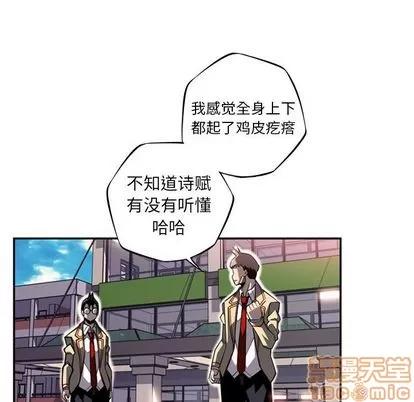 少年的新星 少年的新星 | 第70章 第100页