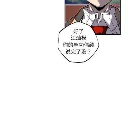 少年的新星 少年的新星 | 第70章 第102页
